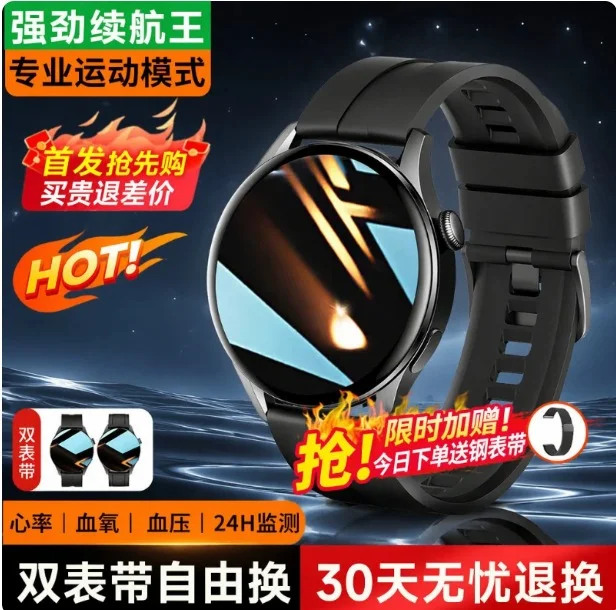 INNOVATE Astronaut Smartwatch